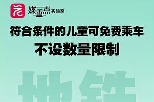 兰代尔：对手都忌惮杰伦-格林的突破 我跟阿门-汤普森配合很有效